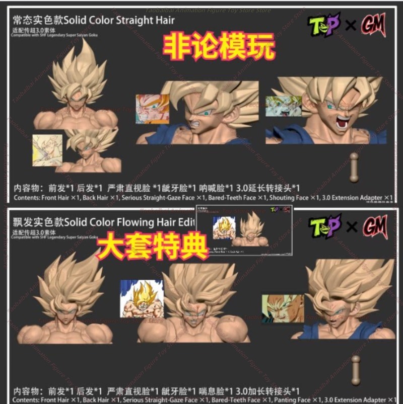 Model Kit Wukong - ชุดอุปกรณ์เสริมแกะสลักหัววูคุงต้นฉบับจาก GM Studio สำหรับ Bandai SHF